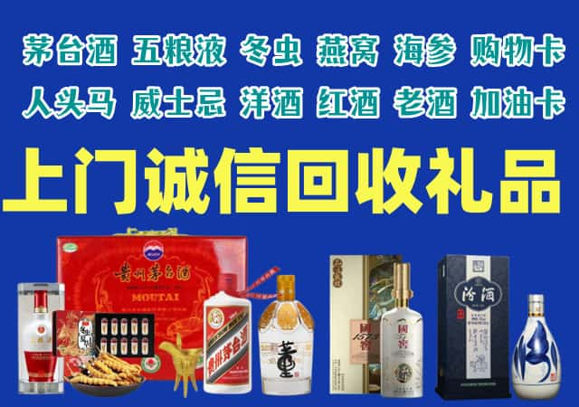 南靖县烟酒回收店